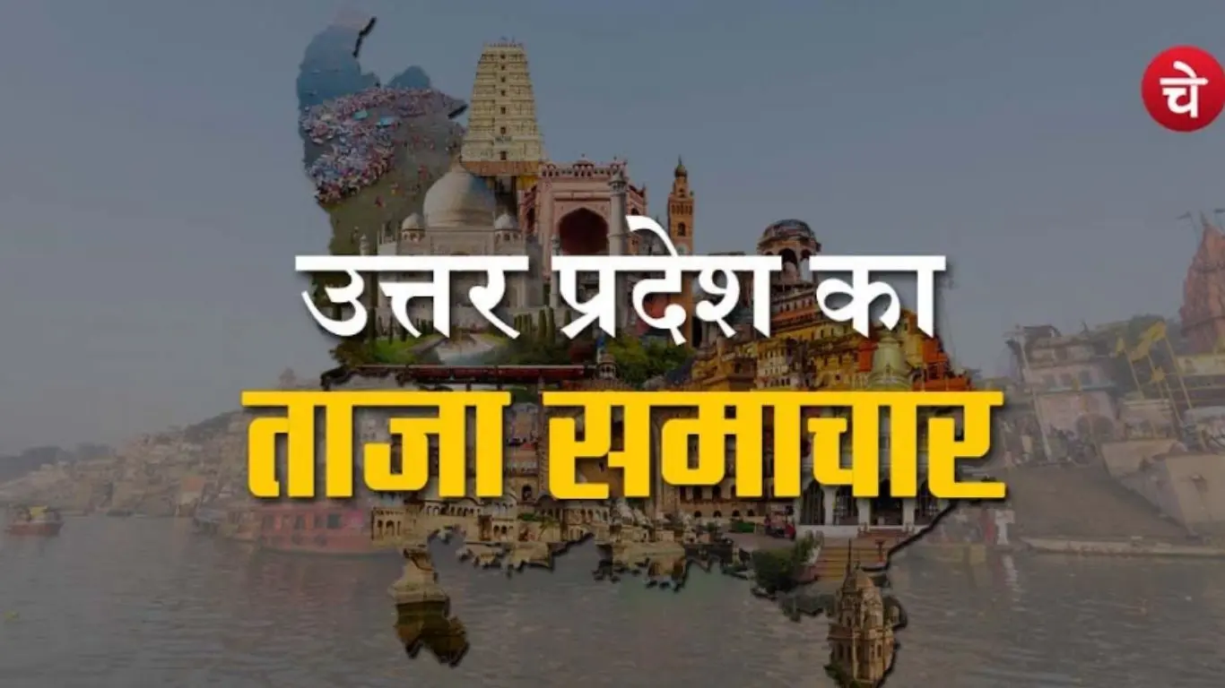 UP samachar Poster 1